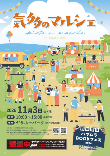 チラシ確定版(表).jpg