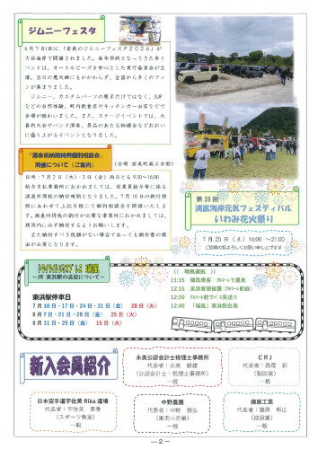 陽昇39号～夏号～_page-0002.jpg