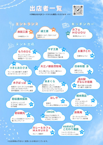 R8逸品物産展チラシ_page-0002.jpg