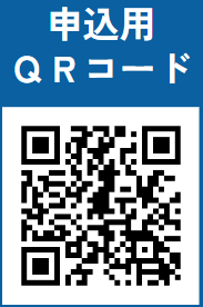 展示会セミナー申込 QR.png