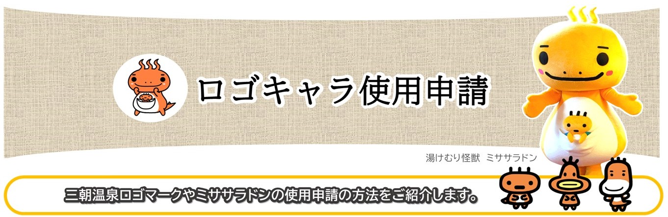 ロゴキャラ.jpg