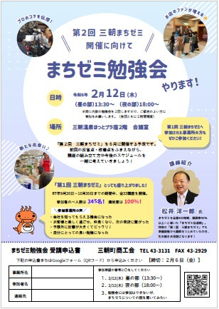 R8.2.12 まちゼミ勉強会.jpg