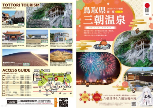 2026春夏イベント.jpg
