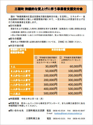町賃上げ.jpg