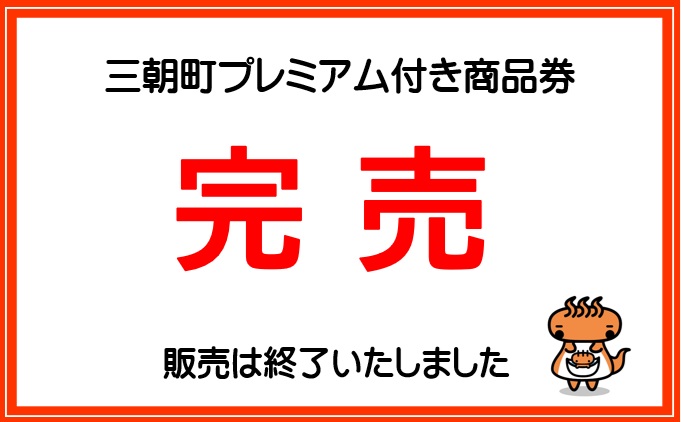 完売のお知らせ.jpg