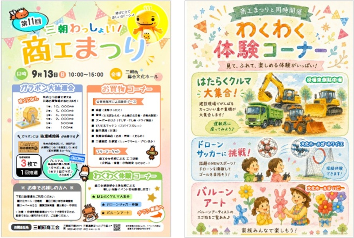 商工まつり１.jpg