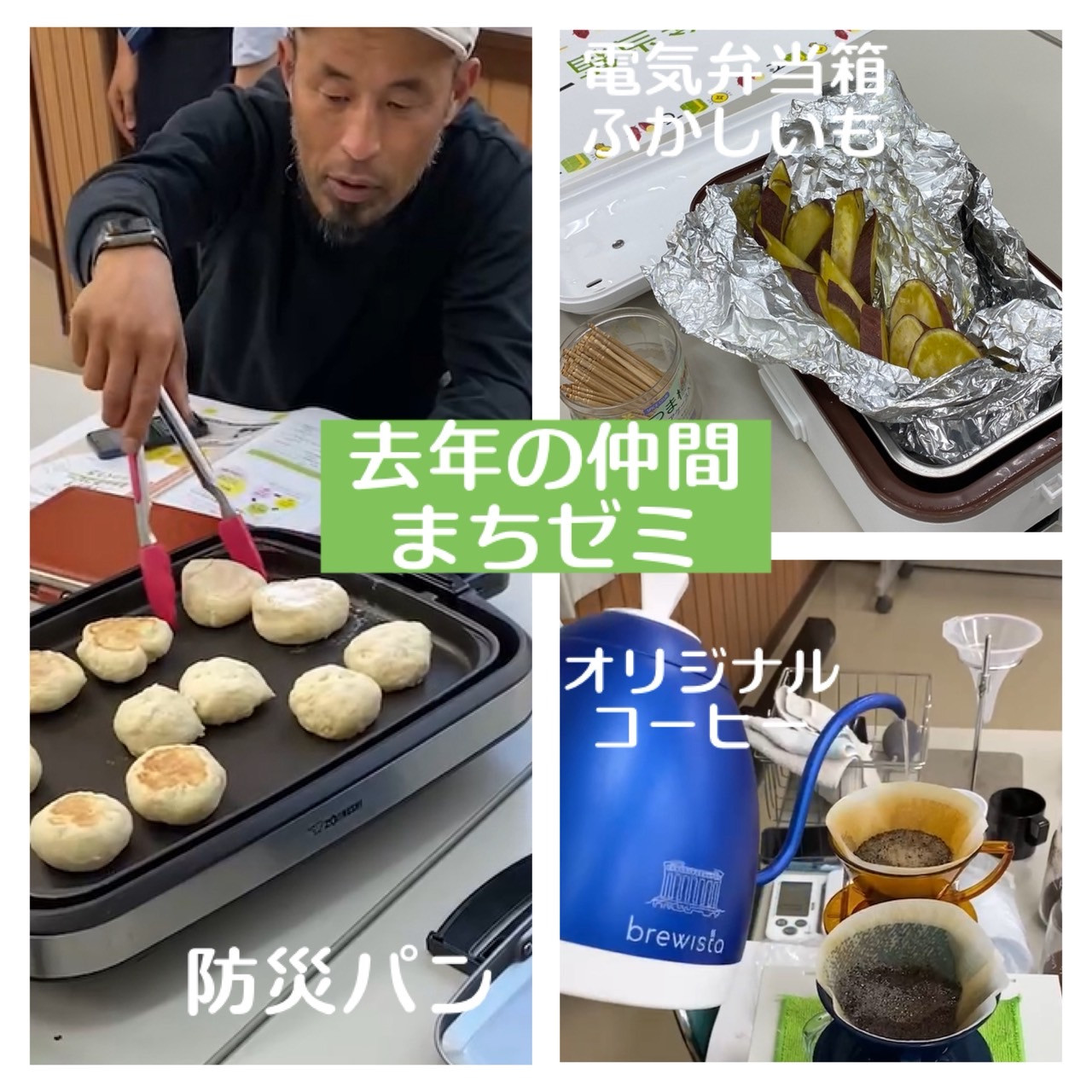 📢【仲間まちゼミ 参加者募集！】