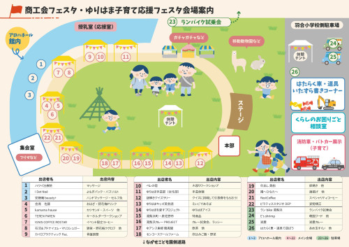 チラシ裏.jpg