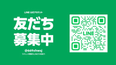 LINE公式告知.jpg