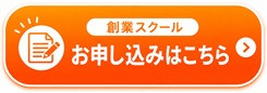 申込ボタン.jpg