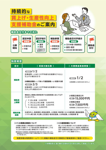 鳥取県商工労働部 (2).jpg