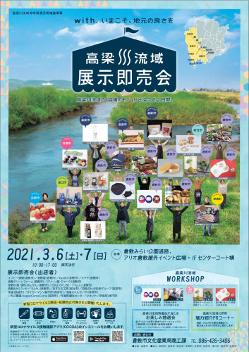 『参考』Ｒ２年度展示即売会チラシ.jpg