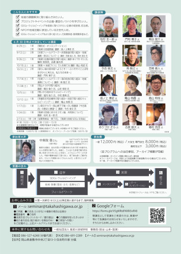 チラシ_page-0002.jpg