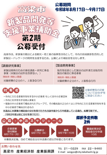 チラシ(二期)_page-0001.jpg