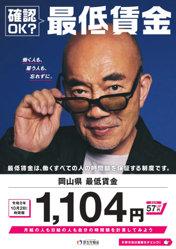 最低賃金_page-0001.jpg