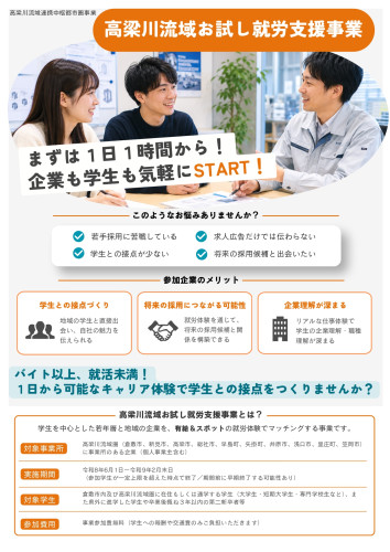 お試し就労支援制度_page-0001.jpg