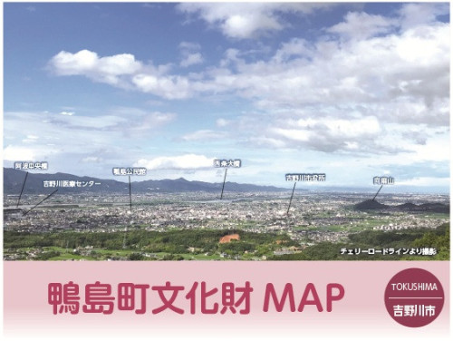 鴨島町文化財MAP.jpg