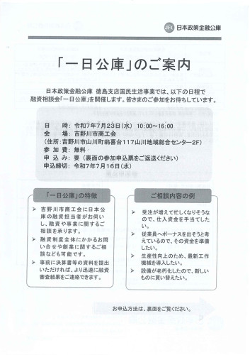 一日公庫.jpg