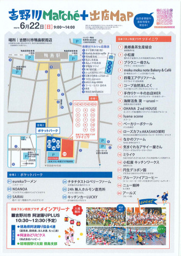 吉野川Marche.jpg