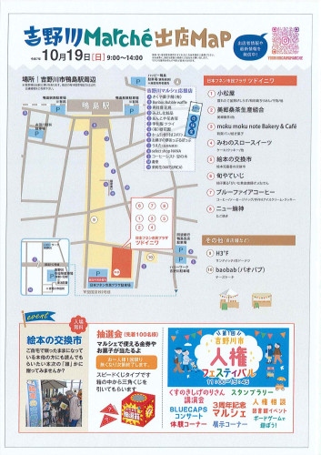 出店MAP（10.19）.jpg