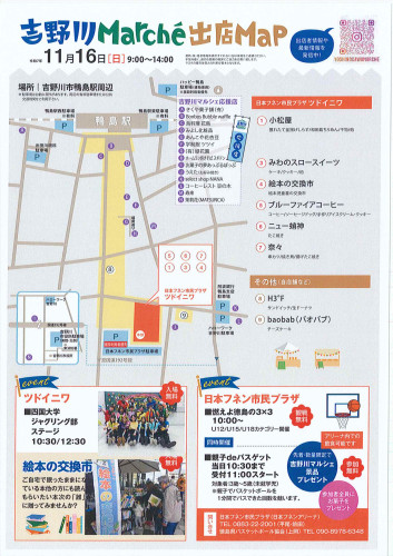 Marche出店Map.jpg