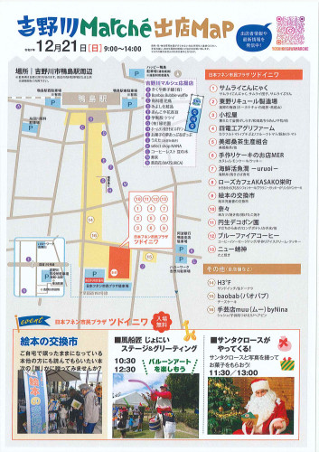 出店MAP.jpg