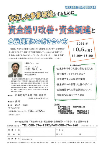講習会チラシ.jpg