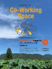大麻町商工会Co-WorkingSpaceOpen480ｘ640.jpg