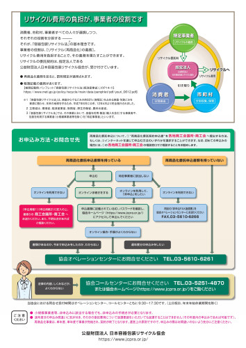 03_縲仙蕪逋ｺ繝√Λ繧ｷ_譁ｰ繝・じ繧､繝ｳ縲鷹壼ｹｴ繝舌・繧ｸ繝ｧ繝ｳ・亥膚蟾･莨夊ｭｰ謇蝠・ｷ･莨壼・騾夲ｼ・逕ｻ蜒・1.jpg