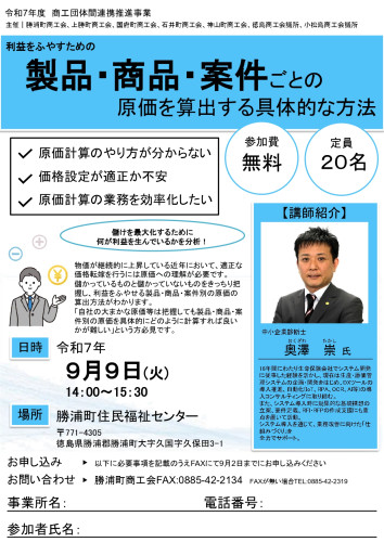 9月9日開催セミナーチラシ_page-0001.jpg