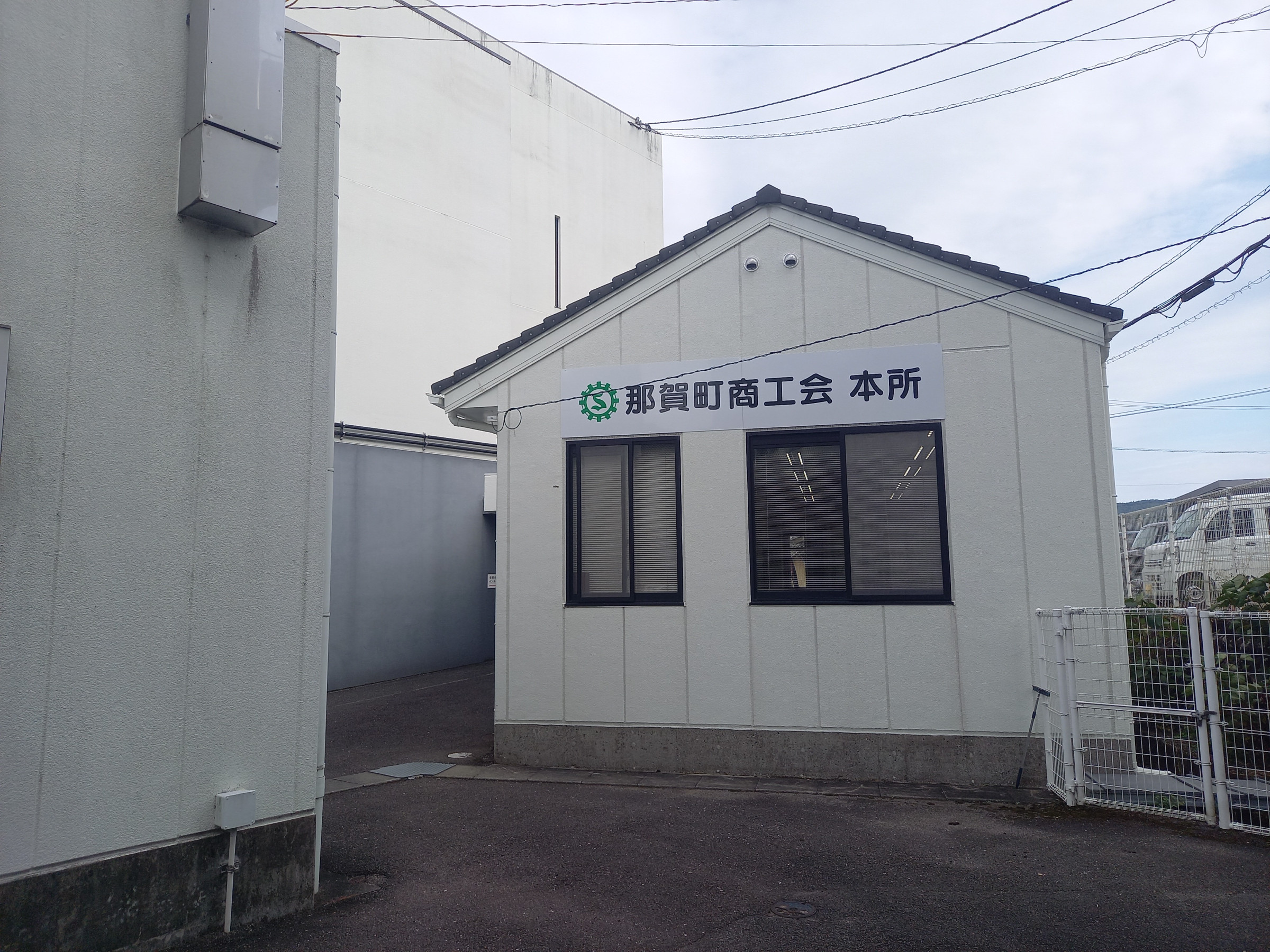 本所（鷲敷)