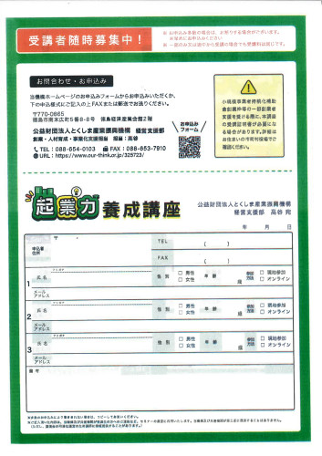 起業力養成講座(2)_page-0001.jpg