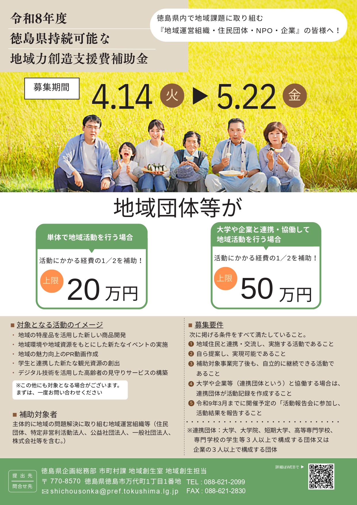 ao@紹介文推奨 Loohcs志塾｜港区三田・麻布校（田町）：総合型選抜/AO・推薦入試専門