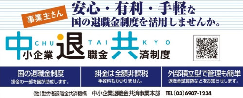 中退共２_page-0001.jpg