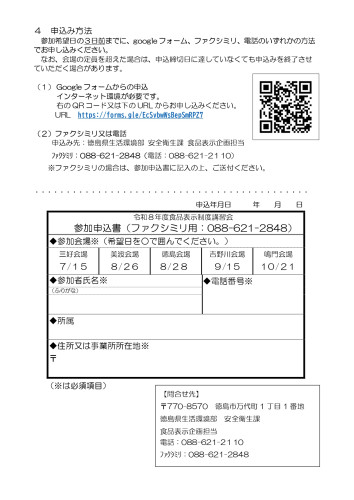 R8開催案内_page-0002.jpg
