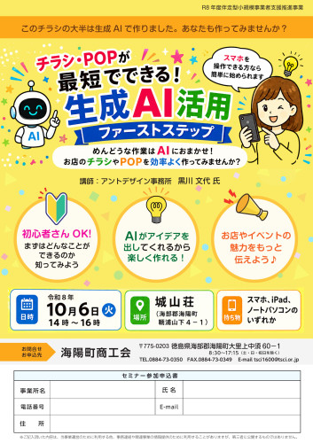 セミナーチラシ.jpg