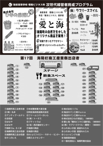 広告うら面（確定）.png