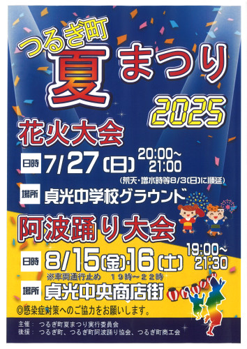 2025夏まつり.jpg