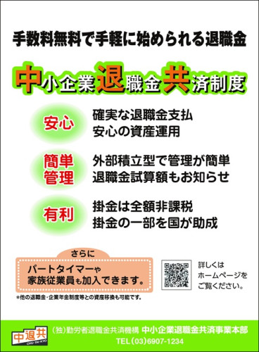 中退金.jpg