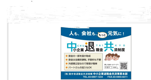 中退共.jpg