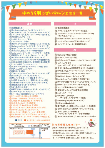チラシ裏.jpg