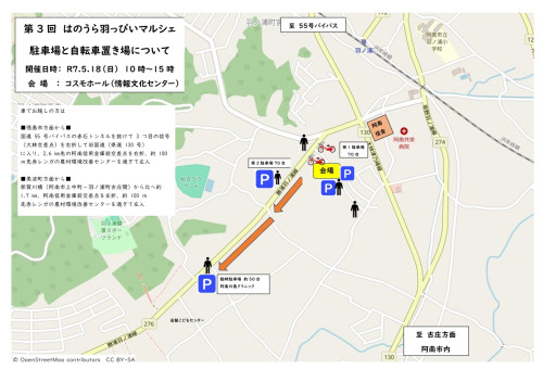 HP掲載用　駐車場地図.jpg