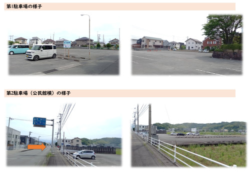 第1第2駐車場.jpg