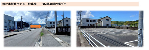 辻本製作所.jpg
