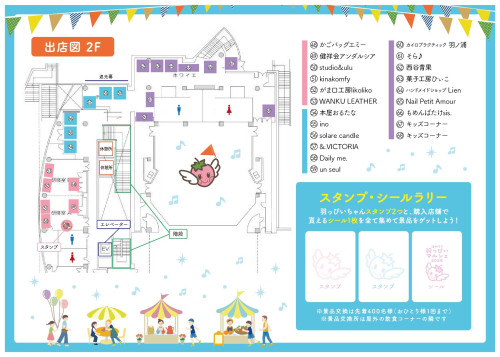 出店図チラシ裏.jpg