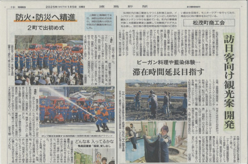 徳島新聞.jpg