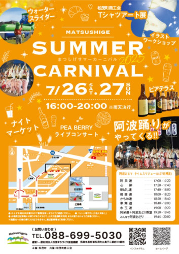 R7.サマーカーニバル1.jpg