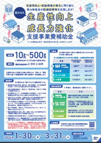 県補助金リーフレット表.jpg
