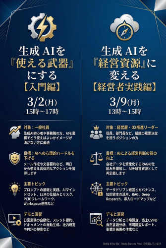 AIセミナー裏.jpg