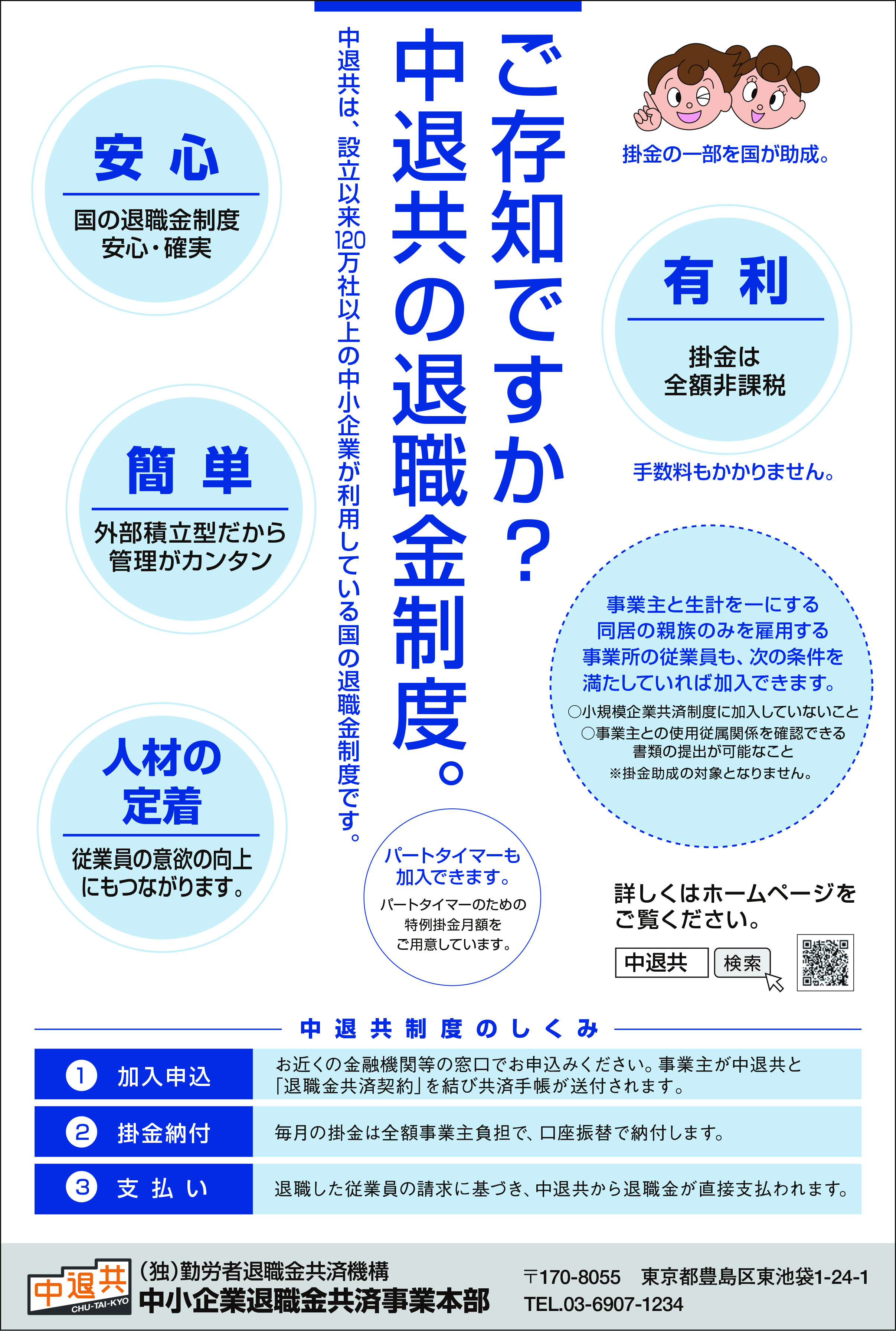 商工会からのお知らせ - 松茂町商工会